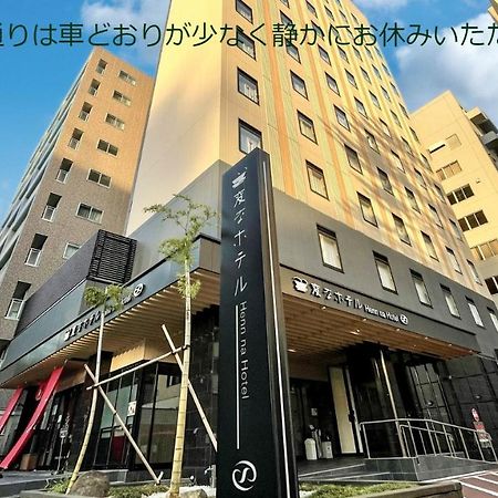 Henn Na Hotel Kanazawa Korimbo Экстерьер фото