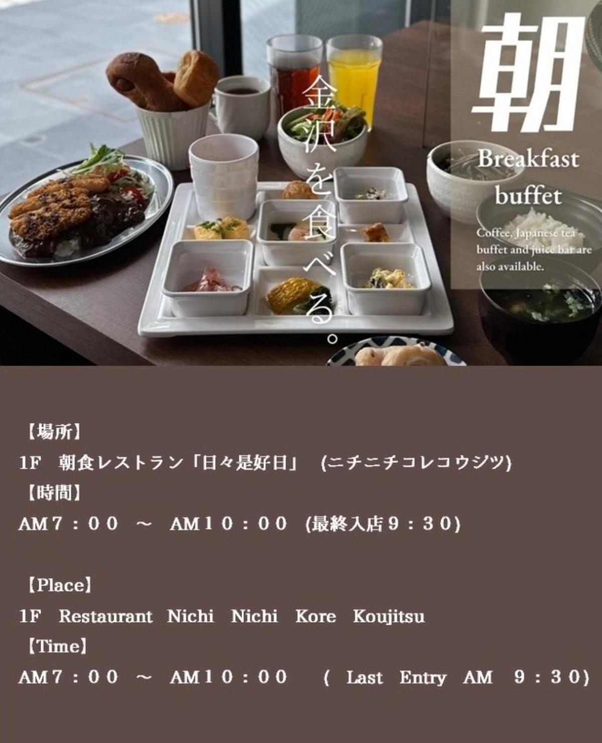 Henn Na Hotel Kanazawa Korimbo Экстерьер фото
